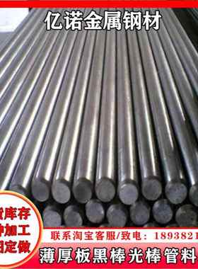 1.0727易切削钢ETG100 SUM21圆钢Y40M 60S20研磨棒Y100Pb冷拉光圆