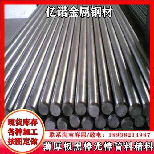 1.0727易切削钢ETG100 SUM21圆钢Y40M 60S20研磨棒Y100Pb冷拉光圆