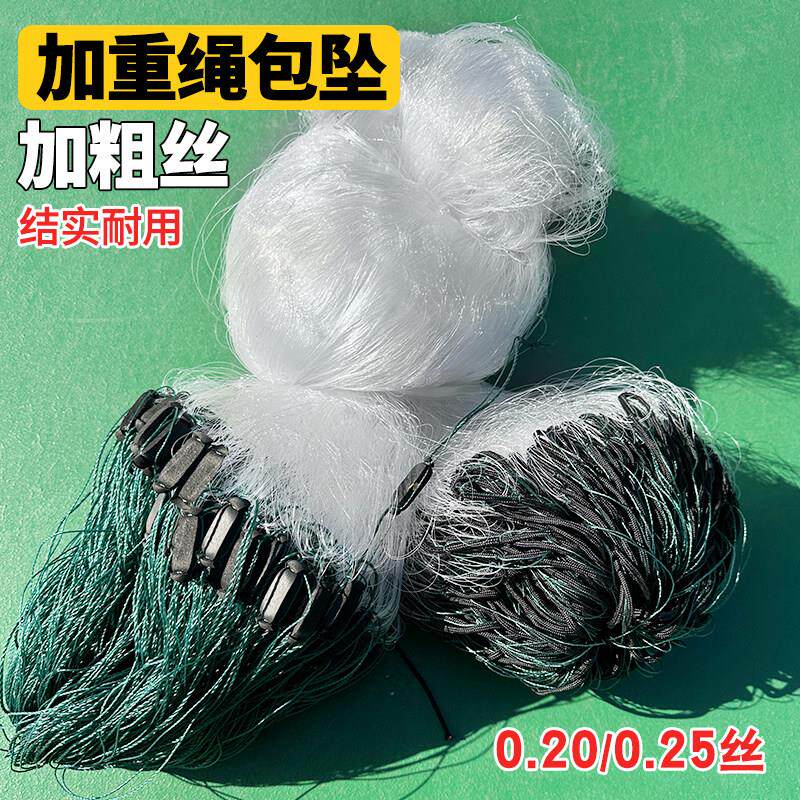 进口加粗丝加重绳坠渔网黏网三层沉网鱼网大全捕鱼鲫鱼鲤鱼沾网挂