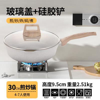 高档fimi麦饭石不粘锅无烟炒锅煎平底油锅电磁炉燃气r灶两用炒深