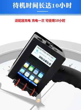 持码机手便携式打标机小型日期QWT喷码机手提式打喷码机智能