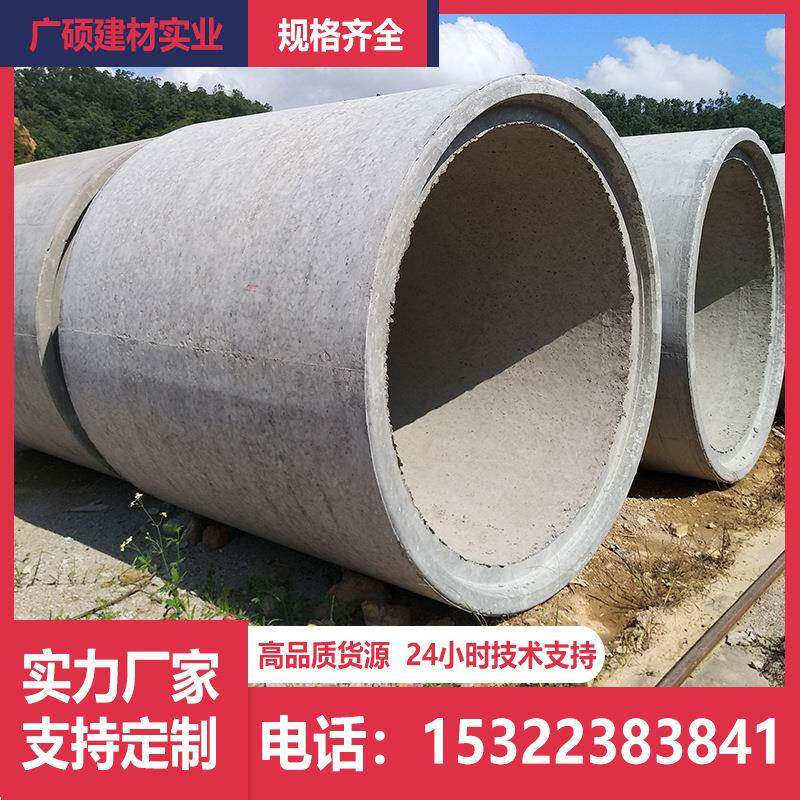 广东柔性企口水泥管预制钢筋混凝土涵管组装方便雨水管污水排放