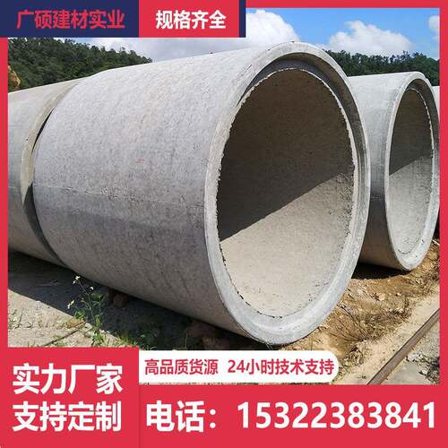 广东柔性企口水泥管预制钢筋混凝土涵管组装方便雨水管污水排放