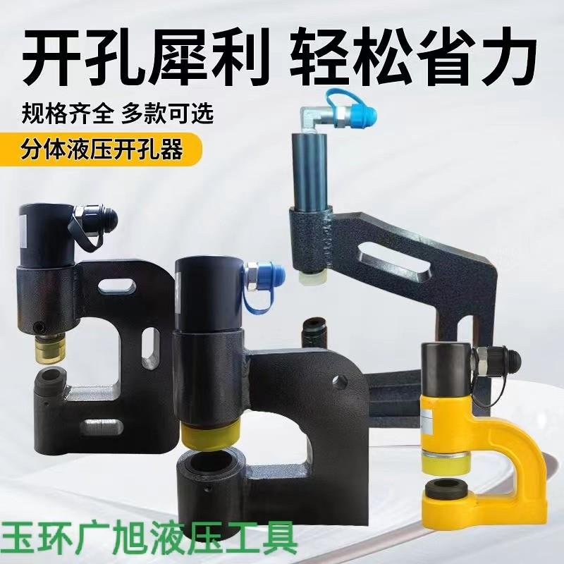 液压桥架开孔器电箱开孔便携式小型不锈钢打孔水槽水盆电箱开孔
