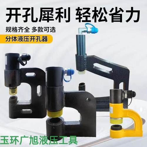 液压桥架开孔器电箱开孔便携式小型不锈钢打孔水槽水盆电箱开孔