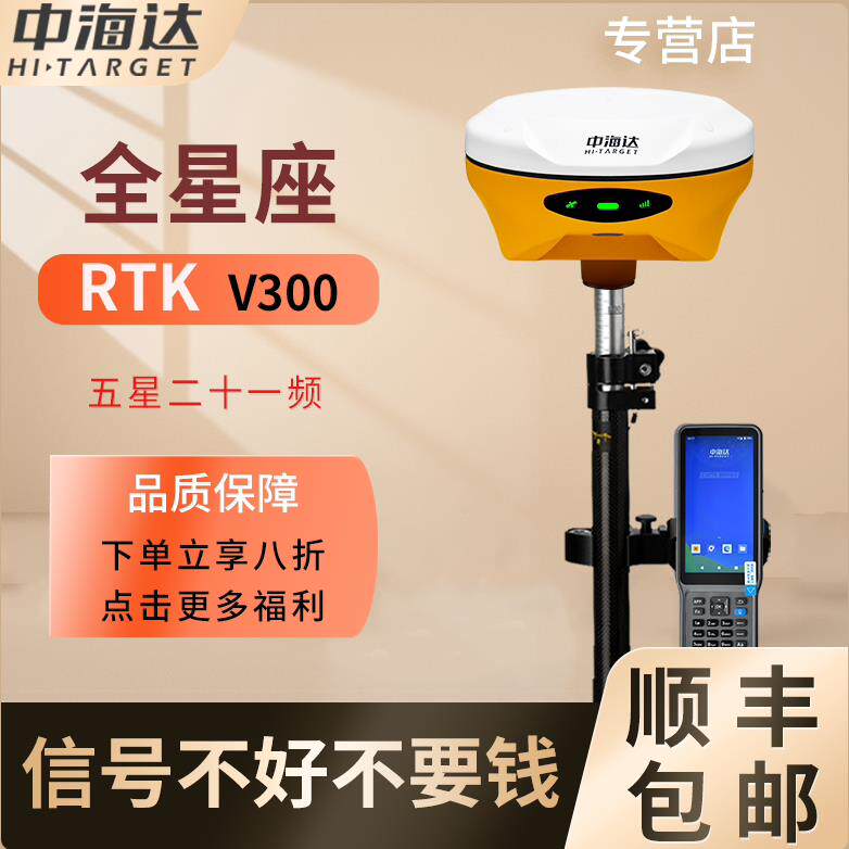 视觉激光中海达RTK gps测量仪标高工程园林测绘仪器放线VA230016