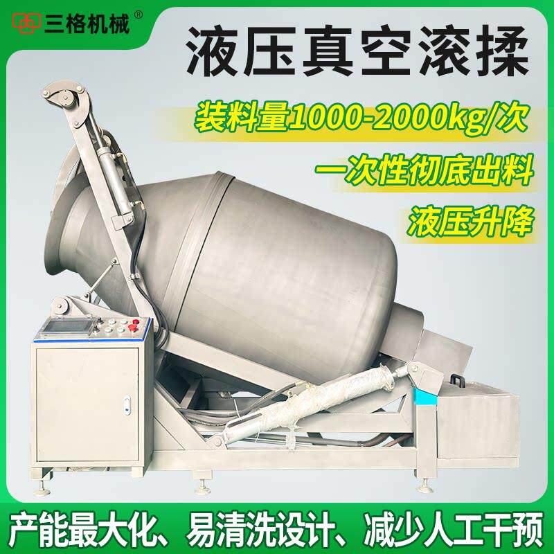 液压式真空滚揉机白条鸡火腿培根酱卤肉大容量商用自动滚筒腌制机