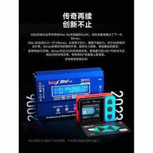 B6neo迷你智能大功率航模车模1 SKYRC新款 6S锂电池平衡充电器高压