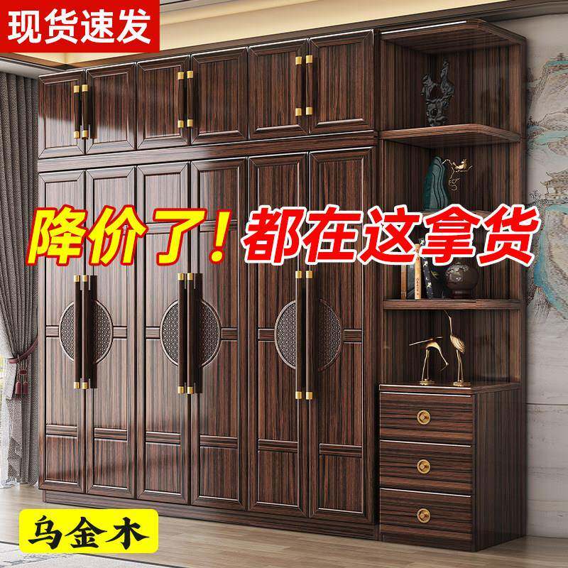 中式乌金木实木衣柜2025新款主卧衣物收纳储物柜简易组装木质衣橱