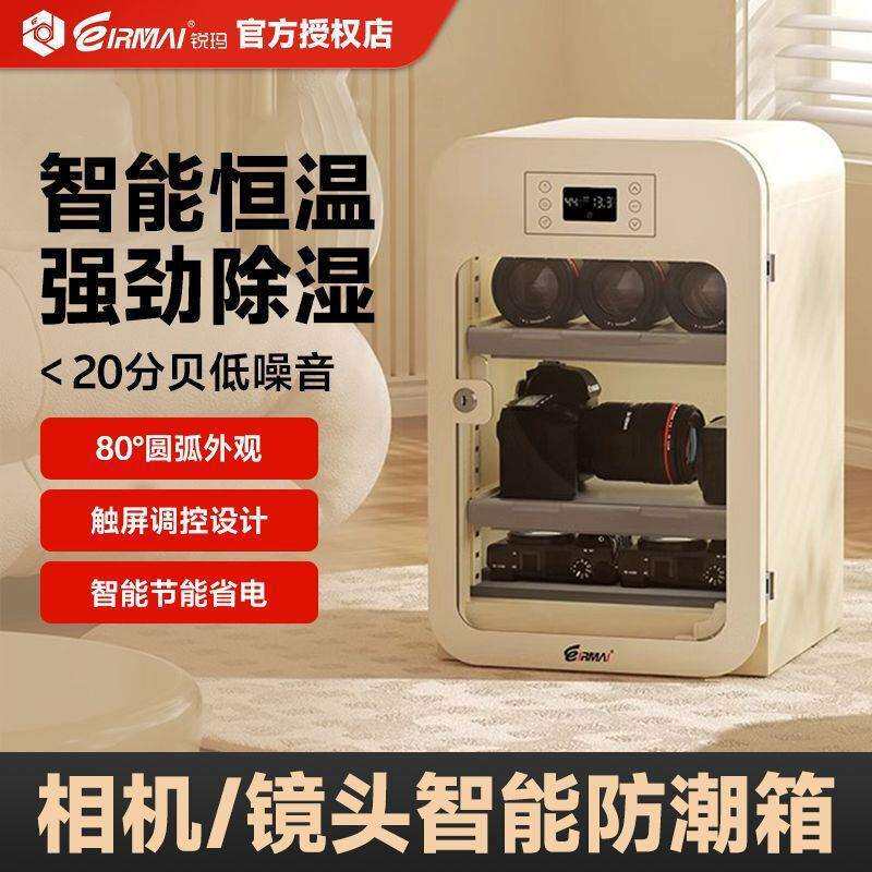 E潮IMTNRMAI锐玛电子防箱相机材干燥防柜专用触屏摄潮影器收纳箱