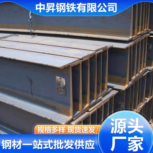 Q235BH型钢厂房建筑房梁用H型钢国标H型钢生产厂家材质规格多