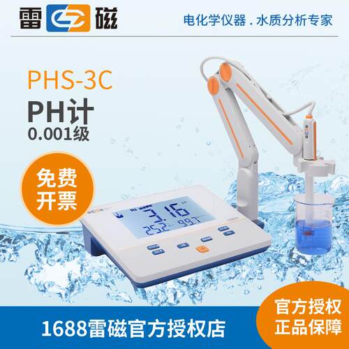 雷磁PHS-3C台式酸度计PH计实验室酸碱度检测仪雷磁PH计