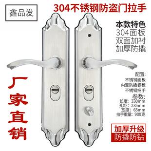 防盗门把手不锈钢板手锁防盗锁拉手门锁执手1.6厚可调 304多功能款