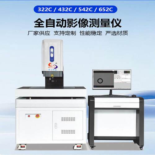 变压器骨架外观检测仪全自动影像测量仪2.5次元测量仪带测型