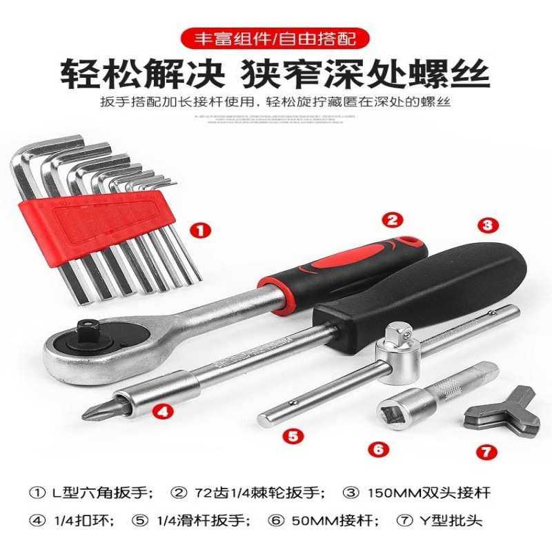 汽修工具箱批头套筒套装组合批头多功能螺丝刀内六角套筒扳手组套