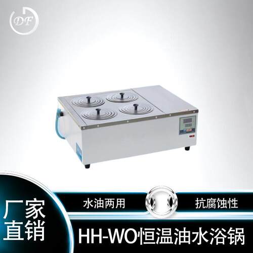 专业生产HH-4单列、HH-4双列数显恒温循环水浴锅四孔恒温水箱