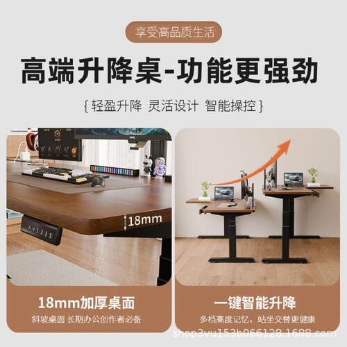 脑转角实木电升动降桌UKUL型拐角书电桌办公桌智能学桌习电竞桌家