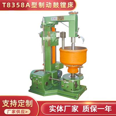 T8358A型制动鼓镗床光鼓机立式制动蹄片镗鼓机刹车毂车床切削机