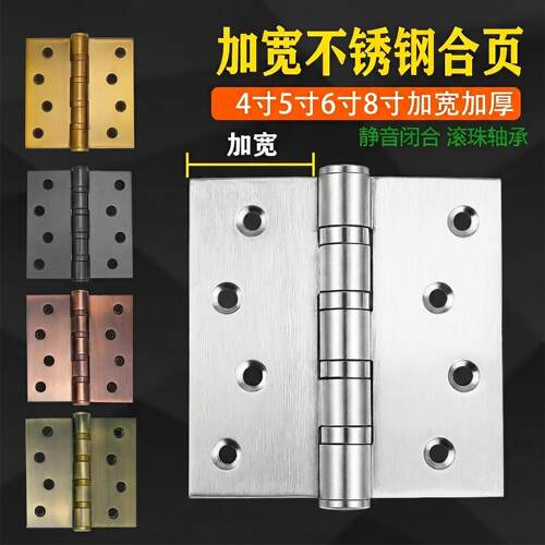 4寸加宽铰链加厚门静音轴承折页不锈钢铰链木门4x4正方形5寸活页