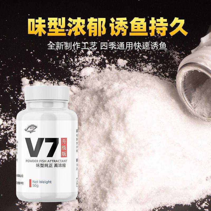 品质V7开口果酸鱼粉诱鱼剂小药开口果酸添加剂钓鱼黑坑野钓饵料,户外/登山/野营/旅行用品,台钓饵,淘宝优惠券,粉丝福利购,淘宝优惠卷