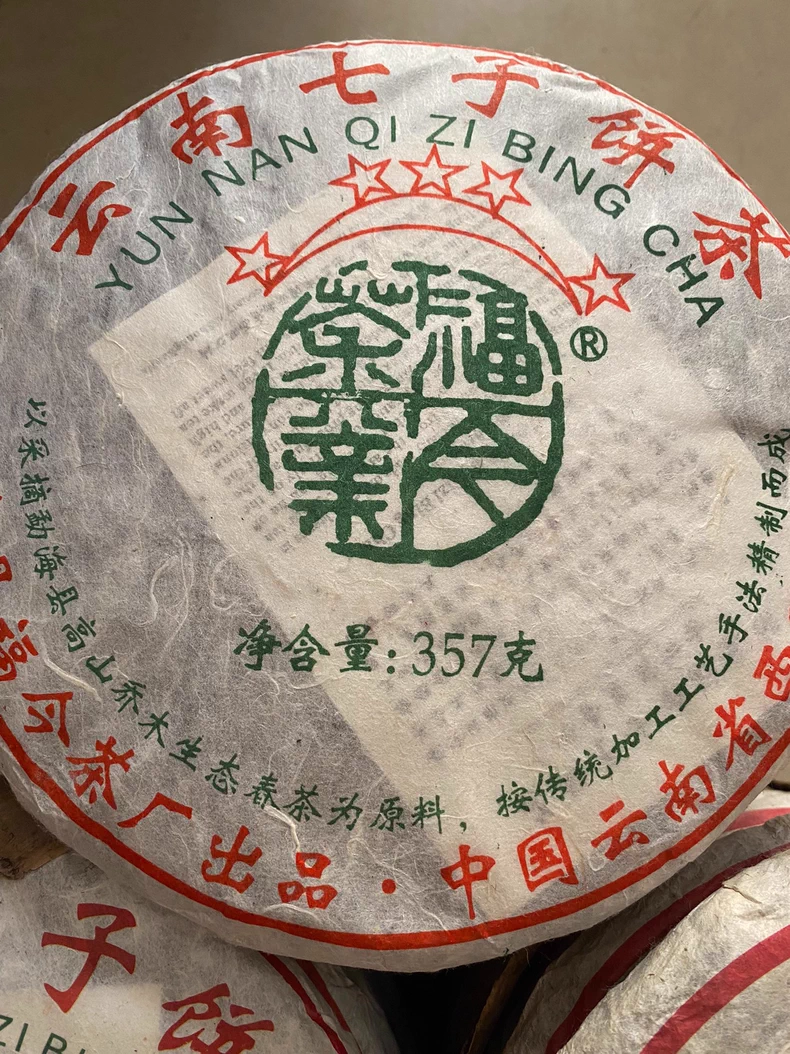 雲南七子餅茶猛海福今茶廠出品357克 普洱茶 BUASHOP普洱老茶