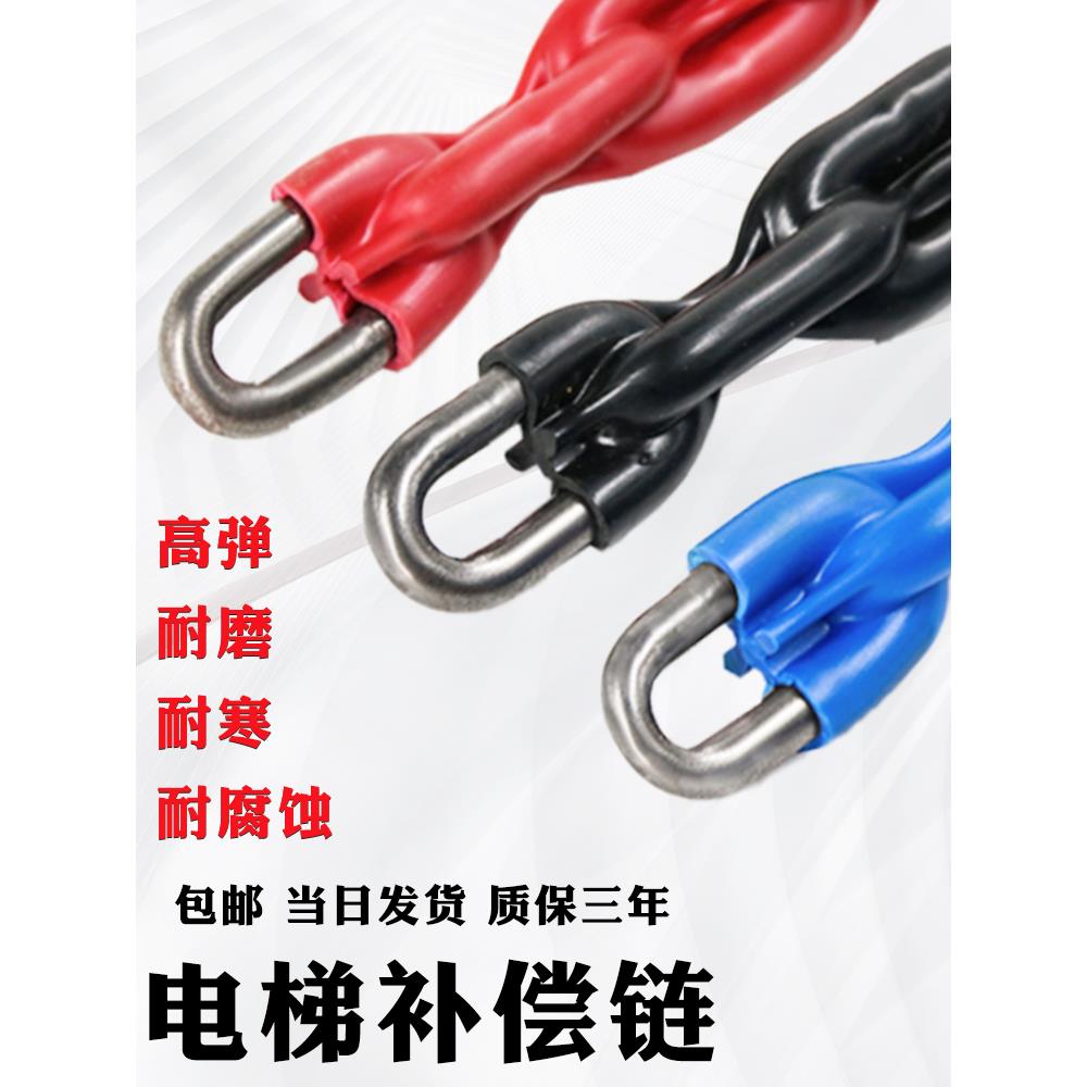 电梯补偿链包塑补偿链全塑半塑套塑平衡导向轮装置奥的斯申龙通力
