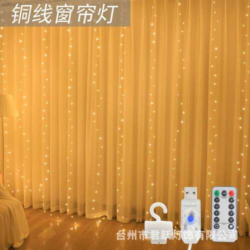 3*3led铜线窗帘灯USB遥控八功能窗帘灯瀑布满天星卧室发光氛围灯