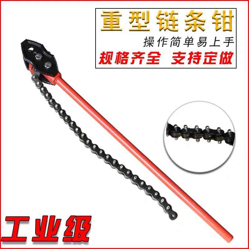 厂家批发重型管式链条钳柄式链条管子钳可调节水管钳链条管子扳手