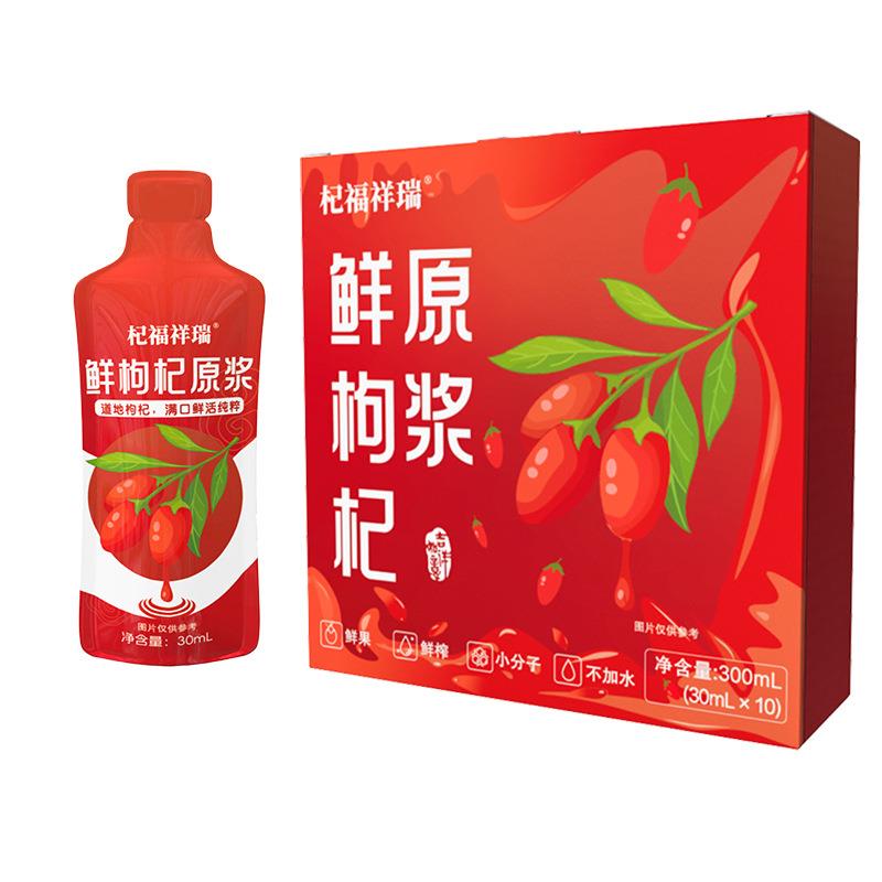 宁夏枸杞原浆青海黑枸杞原浆浓缩沙棘原浆果汁饮料富含VC定制