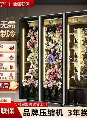 鲜花保鲜柜展示柜商用冷柜冷藏柜三门花店专用花墙鲜花柜风冷