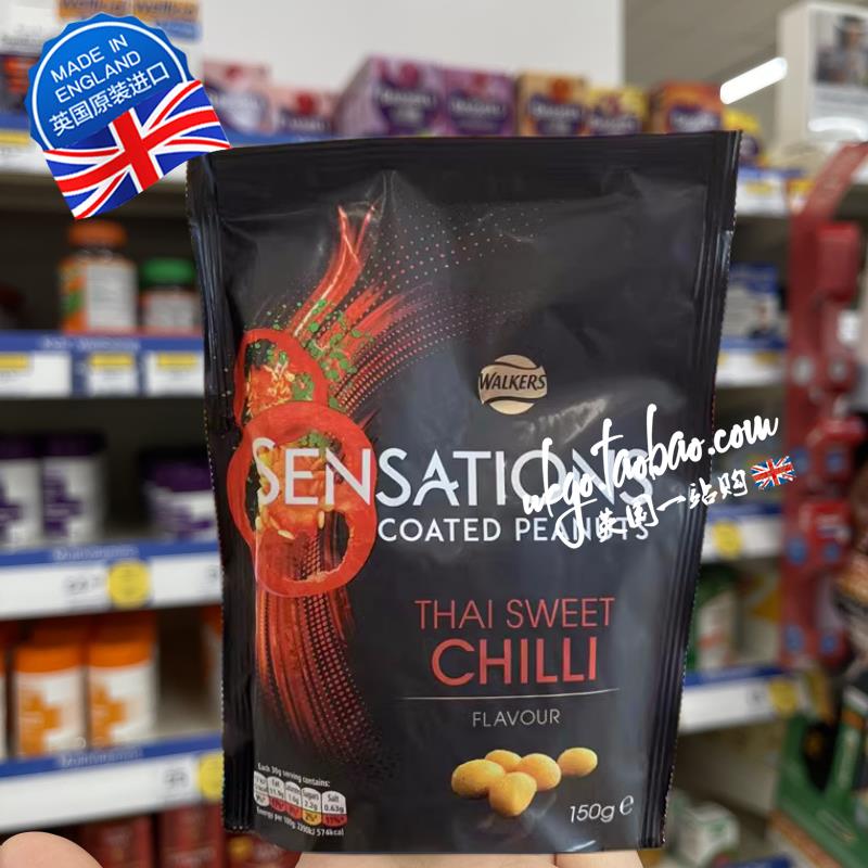 现货 英国 Sensations walkers SweetChilli泰式甜辣脆皮花生零食