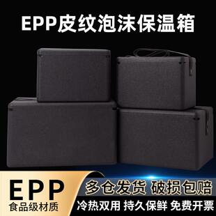 epp保温保鲜泡沫箱生鲜海鲜包装礼品盒高档和牛羊肉牛排包装礼盒