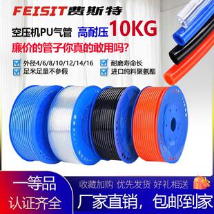费斯特透明PU气动管12mm10mm软管6mm8mm挂车连接取气打气泵16气管
