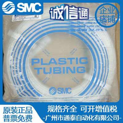 SMC尼龙管T0604W 45/0403/0425W/0806W/1075W/1209W/1613W-20/100
