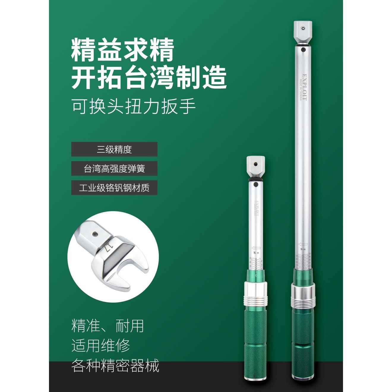 开口头扭力扳手插口14×18四方接口可换头力矩数显扭矩扳手转换头