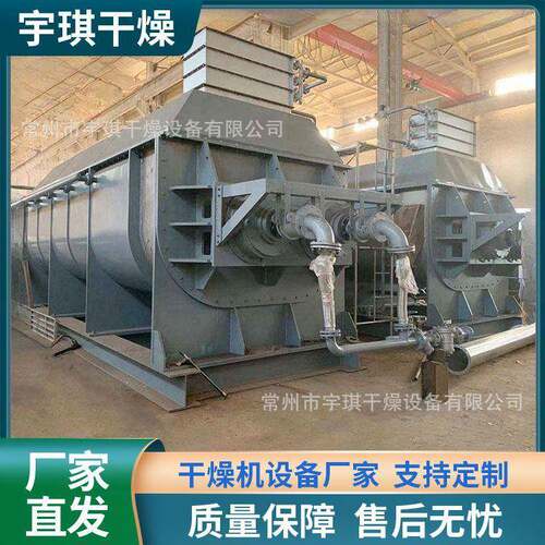 大型桨叶干燥机化工淤泥干化设备污泥干燥系统 高水份物料干燥