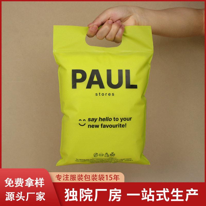 工厂磨砂加厚手提袋塑料CPE服装贴骨袋精致小袋子自封包装袋收纳