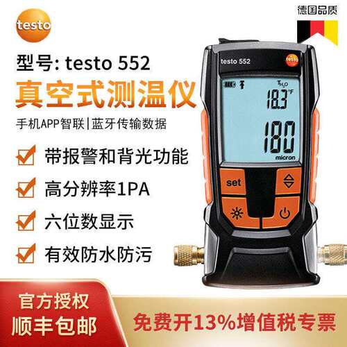 德图testo552数字式真空表数字真空表真空度测量数显式真空表