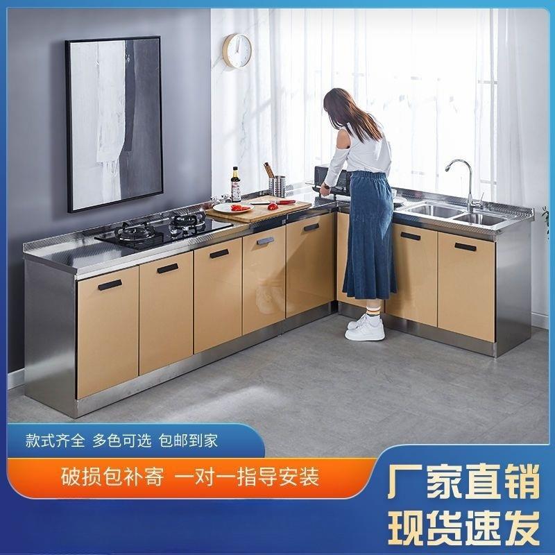 不锈钢厨房橱柜组合柜整体全钢厨柜一体柜农村出租房多功能灶台柜