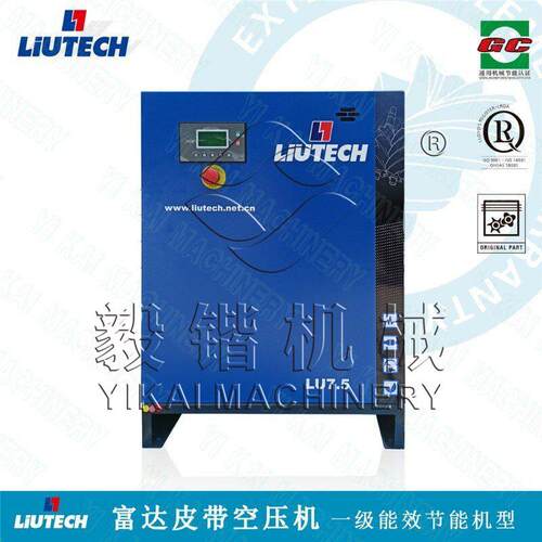 LIUTECH柳州一级能效螺杆式压缩机LU75-12GP柳泰克变频空压机