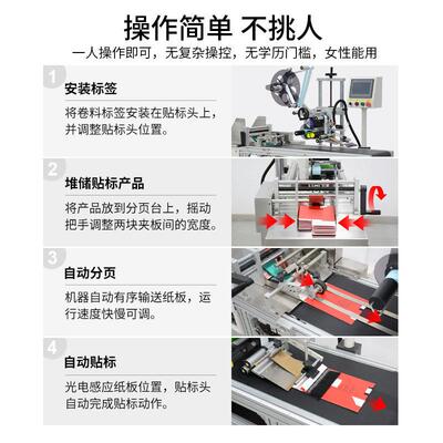 创盟卡摩擦分页贴标一体机片真空贴标YWR标机自动分离袋剥离平面
