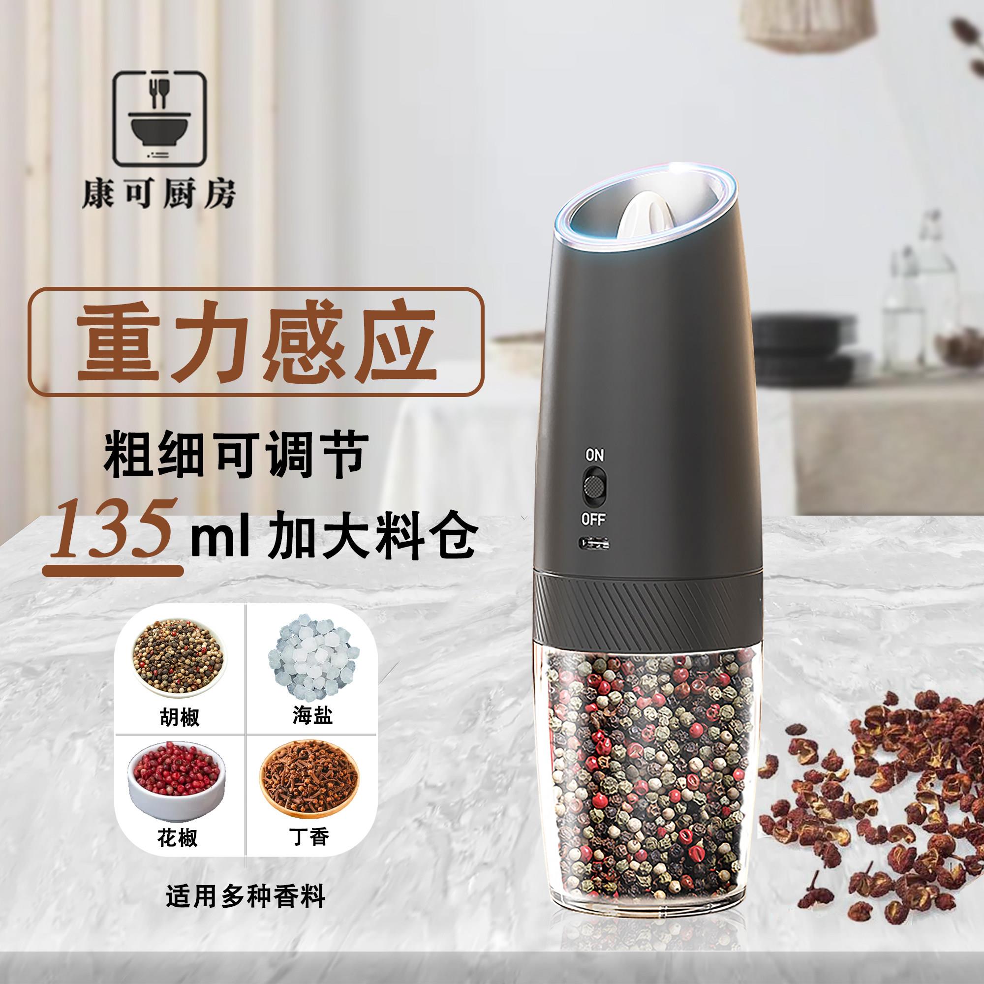 电动胡椒研磨器花椒海盐自动研磨家用充电调料研磨瓶
