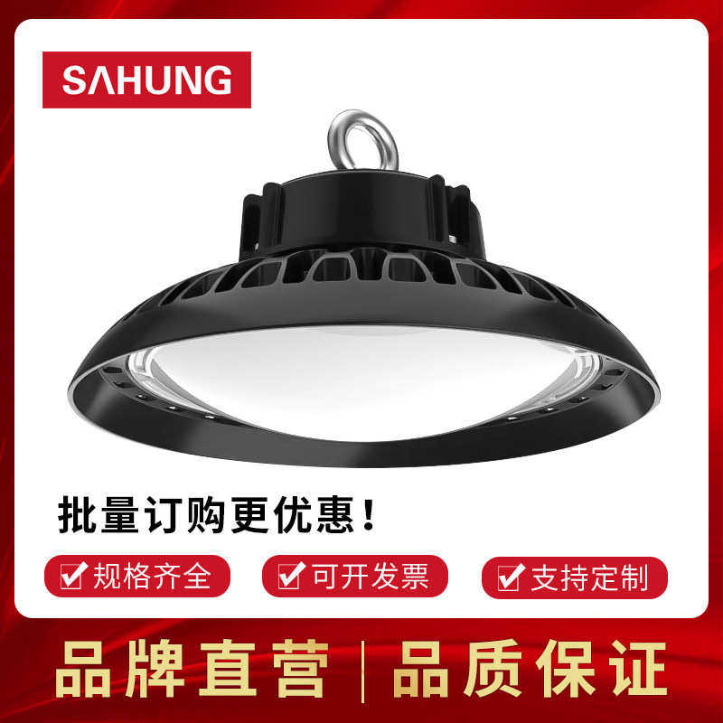 上鸿LED防眩天井灯100W150W200W240W工矿灯球场灯仓库厂房高顶灯