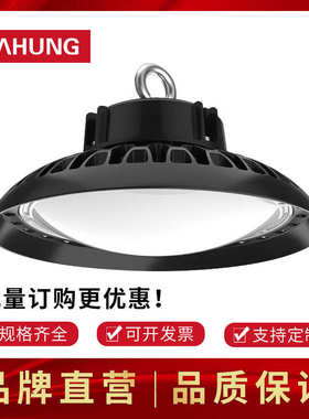 上鸿LED防眩天井灯100W150W200W240W工矿灯球场灯仓库厂房高顶灯