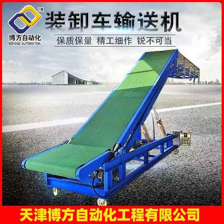 装卸车输送机高速移动式皮带输送机非标定制液压升降自由伸缩