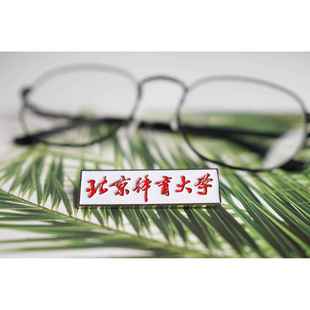 北京体育大学校徽 北体校徽 北京体育大学徽章北京体育大学纪念品