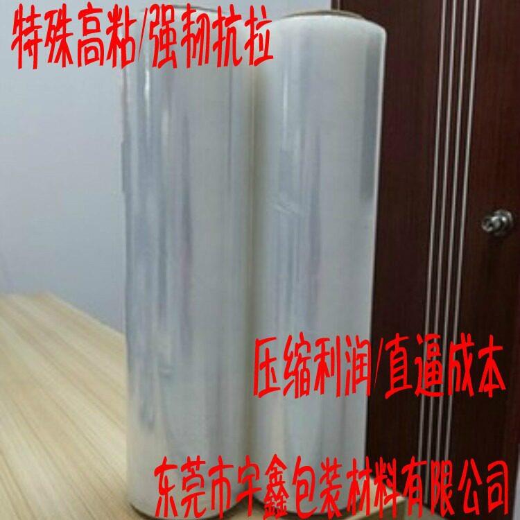 缠绕膜打包膜拉伸膜45cm宽拉伸膜3kg净重包装膜PE拉伸膜保护膜