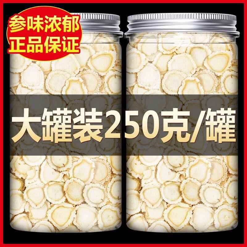 西洋参片正品官方旗舰店长白山人参切片500g泡水特级含片粉花旗参