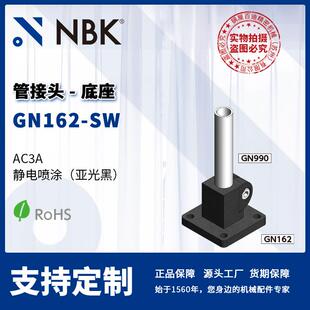管接头底座 NBK GN162 厂家直供 直线运动部件配件机械零件