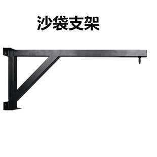 沙袋支架散打拳击沙袋架家用多功能运动室内墙上沙包吊架沙袋支架
